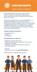Объявление МосОблЕИРЦ Объявление МосОблЕИРЦ
